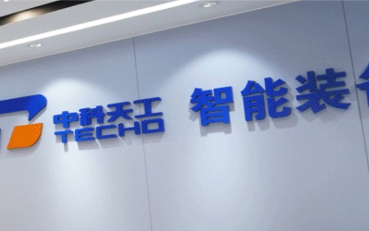 精解技術(shù)方案差異：北京知識產(chǎn)權(quán)法院撤銷專利無效決定，中科天工一實用新型專利部分權(quán)利要求重獲生機